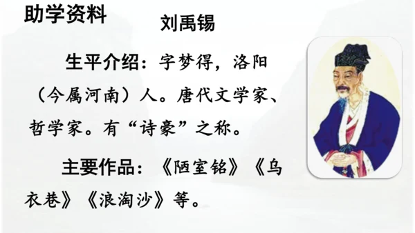 第17课 《古诗三首》 望天门山  课件