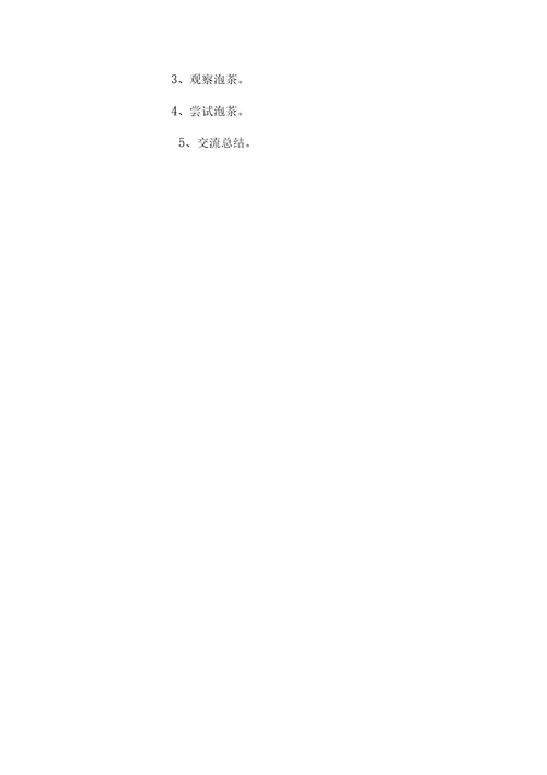 中班数学活动高矮排队