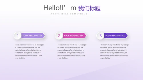 健身运动锻炼总结动态PPT