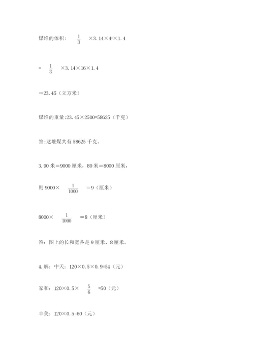 嵊州市六年级下册数学期末测试卷2752812 (1).docx