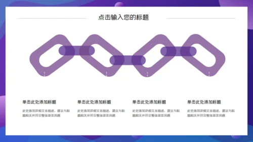 紫色渐变互联网工作汇报通用PPT模板