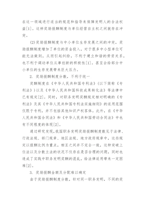 科学的小论文精选.docx
