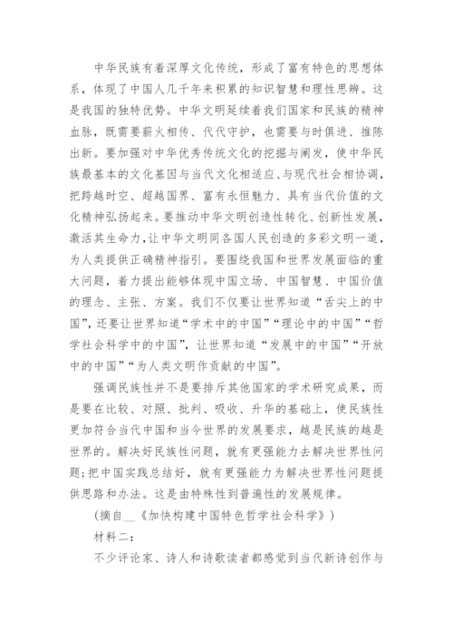 【高考真题】2022届新高考1卷语文试题及答案(山东卷).docx