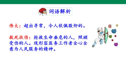 语文园地八