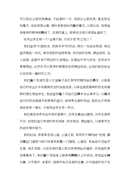 教师学习心得体会锦集5篇