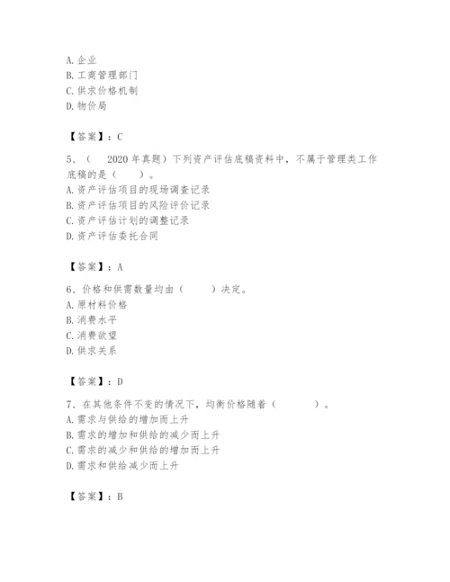 资产评估师之资产评估基础题库精品（必刷）.docx