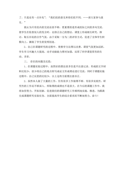 课题研究工作总结范文5篇.docx