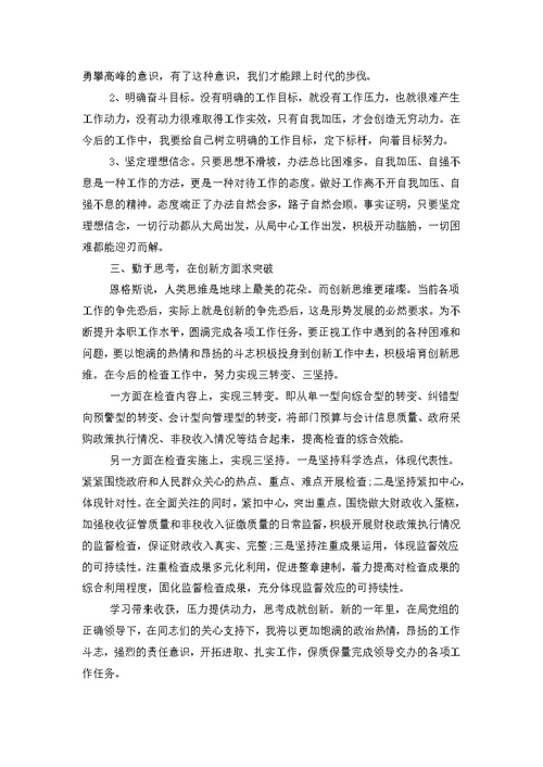 培训心得体会范文大全