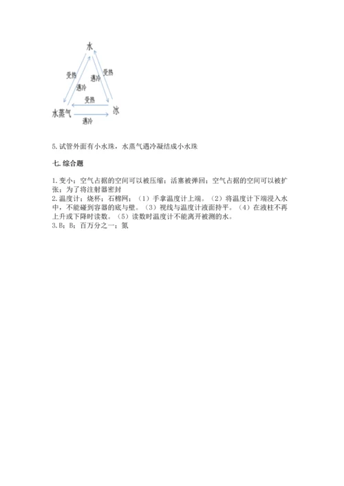 教科版三年级上册科学期末测试卷【新题速递】.docx