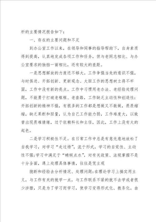 工作作风不严谨的表现及改进措施范文通用6篇