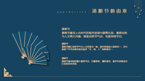 中国风清明风通用PPT模版