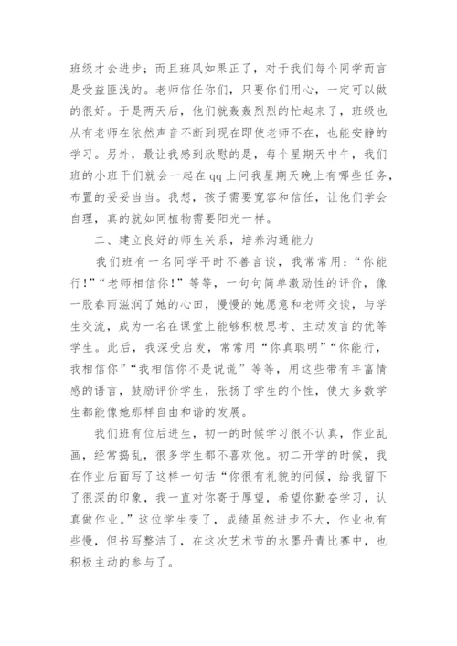 班主任培训会上领导讲话稿.docx