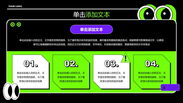 绿色潮流扁平风通用PPT演示模板