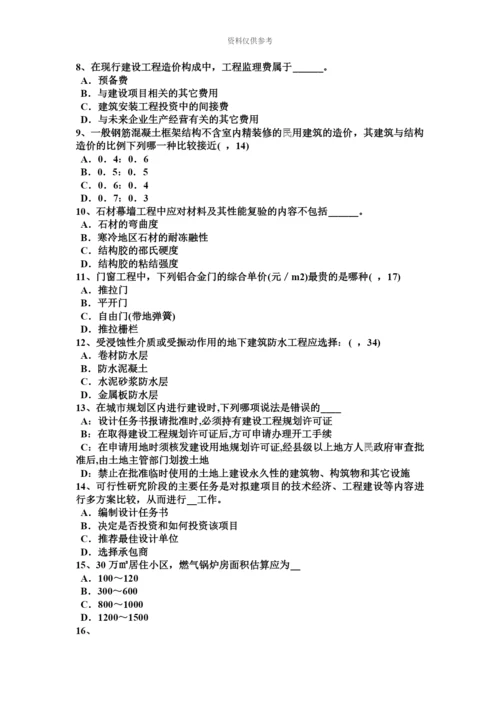 青海省一级建筑师备考复习指导泵技术应用发展考试题.docx