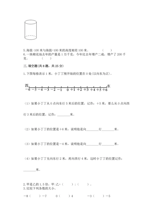 北师大版六年级下册数学期末测试卷（突破训练）word版.docx