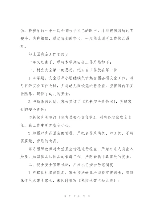 幼儿园安全工作总结5篇范文.docx