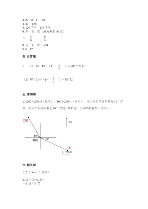 小学数学六年级上册期末考试试卷（实用）word版.docx