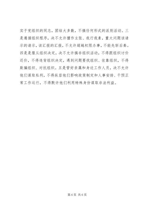 市政务服务中心党组学习贯彻中纪委第十七届六次全会精神情况报告 (3).docx