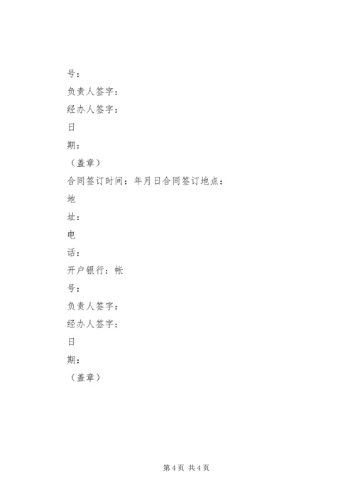 休息室储物柜管理办法 (3).docx