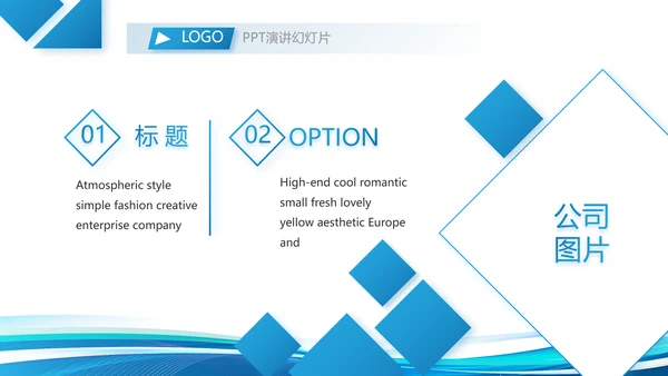 企业培训团队管理员工入职培训执行力PPT模板