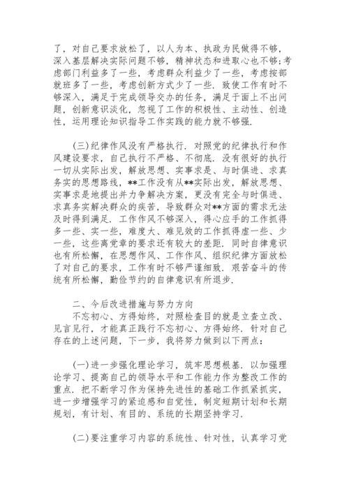 产生问题的根源分析五个方面深刻剖析.docx
