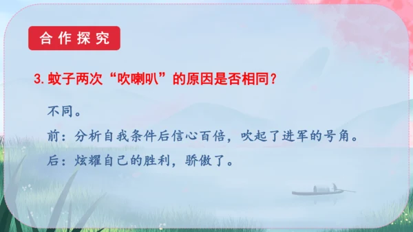 24《寓言四则》课件