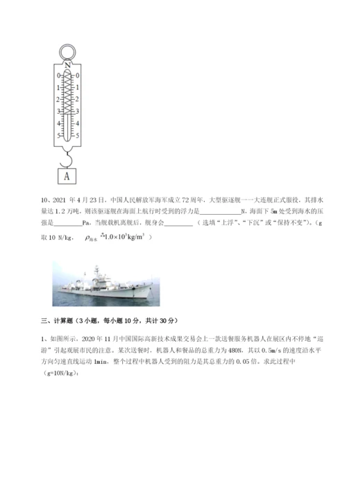 强化训练河南郑州桐柏一中物理八年级下册期末考试专项练习试卷（含答案详解版）.docx