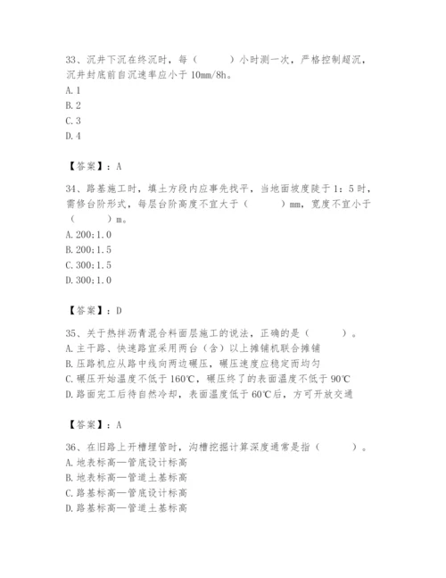 施工员之市政施工专业管理实务题库【夺分金卷】.docx