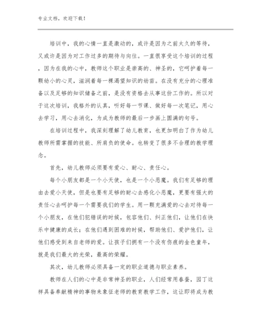 新教师工作感言心得体会优选范文7篇.docx
