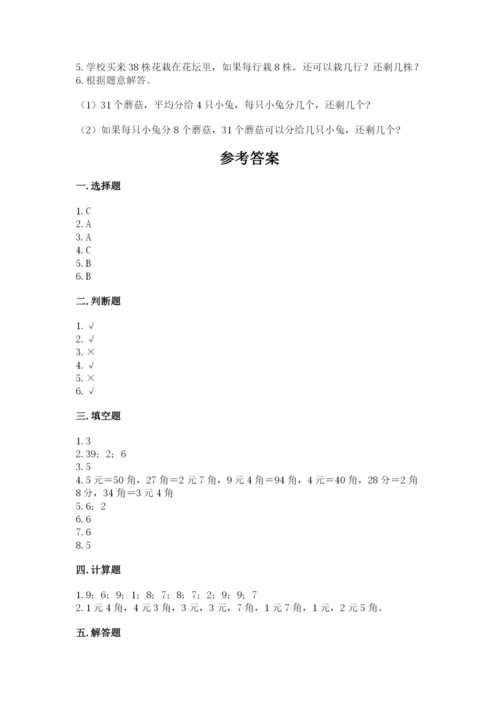 北师大版二年级上册数学期末测试卷【学生专用】.docx