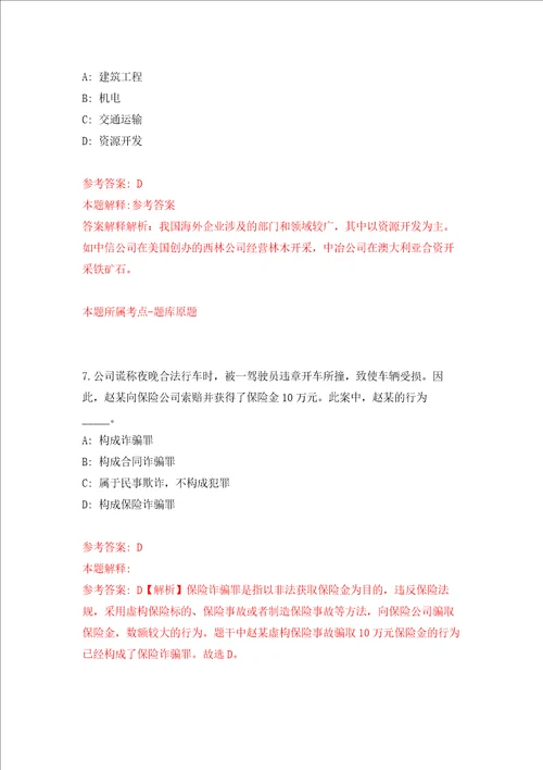 福建厦门市公开招聘省内本科高校优秀师范毕业生102人强化卷第1版