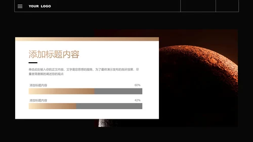 黑白金色渐变极简风格通用PPT演示模板