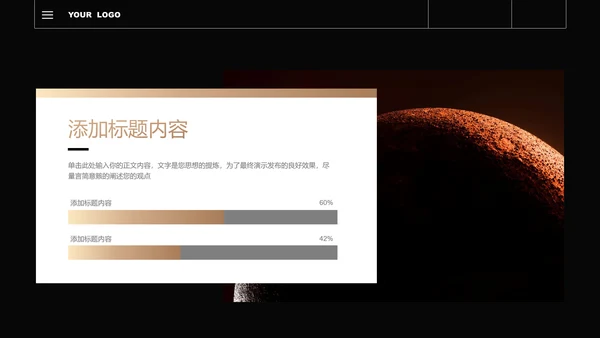 黑白金色渐变极简风格通用PPT演示模板