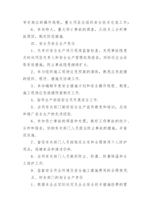 消防安全制度_10.docx