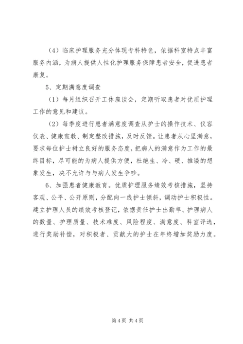 第一季度工作计划范文.docx
