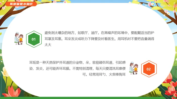 关爱聋哑儿童爱耳日通用PPT模板