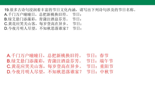九年级语文上册 课内文学常识 期末复习课件(共31张PPT)