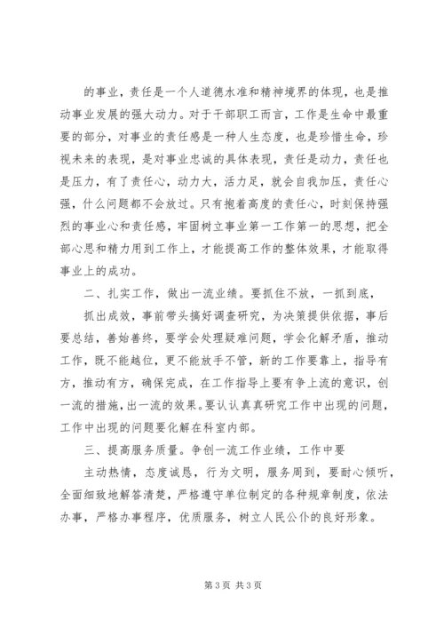 学习先进典型事迹心得体会 (2).docx