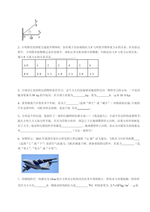 专题对点练习湖南长沙市铁路一中物理八年级下册期末考试综合训练试题（含解析）.docx