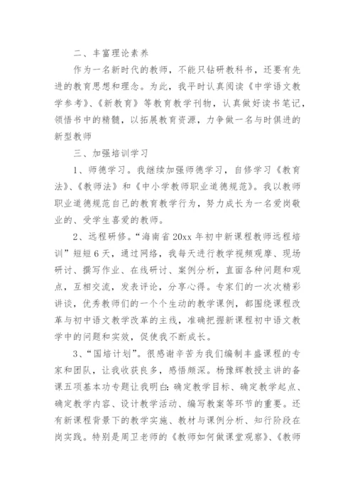 教师继续教育工作总结_2.docx