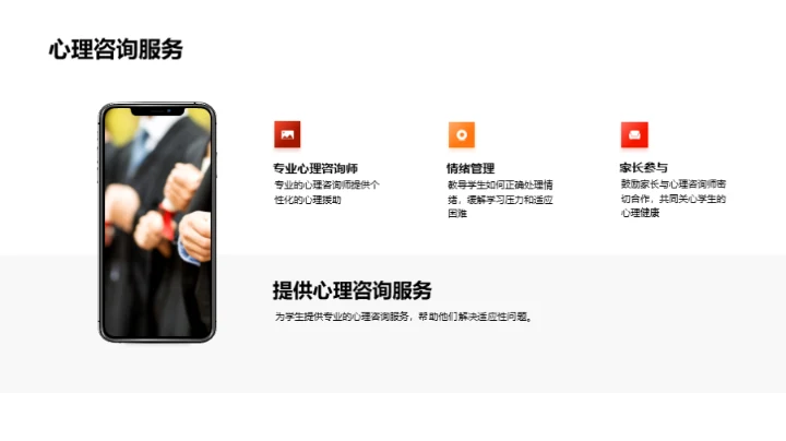 六年级适应策略指南