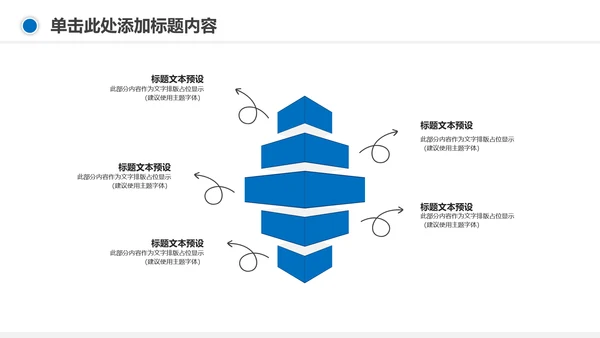 保护环境节约用水绿色环保污水处理PPT