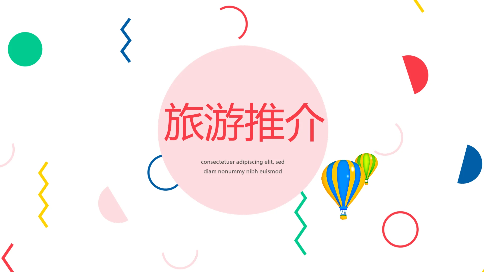 世界旅游推介电子相册动态PPT