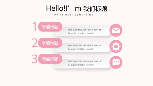 粉色时尚美容SPA宣传动态PPT