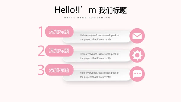 粉色时尚美容SPA宣传动态PPT