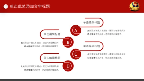 红色公安警察案件汇报扫黑除恶工作部署PPT