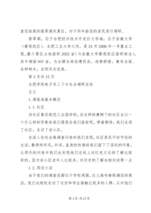 培训调查问卷分析报告 (3).docx
