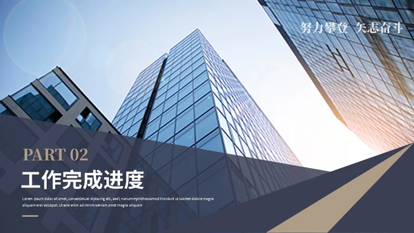 简约商务个人工作汇报工作总结述职报告ppt模板