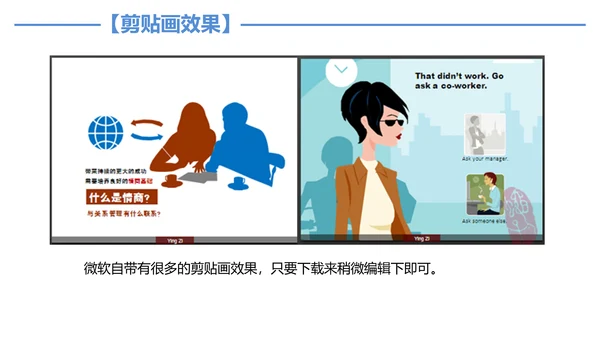 图片处理技巧创意教学PPT课件