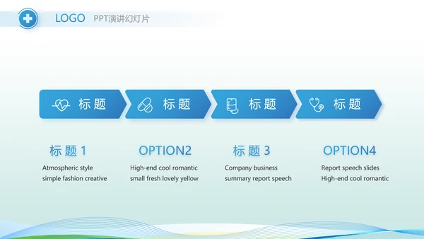 医院医疗科技信息化建设年终工作总结动态PPT